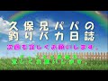 香良洲海岸潮干狩り【２０２４年】＃潮干狩り＃三重県津市＃漁業権