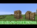 【マインクラフト】だんだん作業台が大きくなる世界でサバイバルしたらヤバすぎた...！？