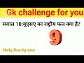 Top 30 gk ll general knowledge ll gk in hindi ll gk qna Quiz ll #Gk #Gk2022 ll gk challenge for you