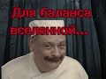 Для баланса вселенной... | Виктор Баринов попал в страшилку. Мем