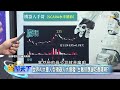 【精華】川普投顧2.0第一彈：日本挫著等 川普投顧2.0第二彈：美債不再是送分題 #林友銘 20240705