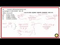 ITI 1st Year NSQF QUESTION BANK Solution-Module2