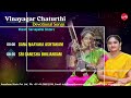 Vinayagar Chaturthi Devotional Songs || Sarvepalli Sisters || Veeramani Kannan