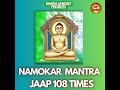 Namokar Mantra - Jaap 108 Times
