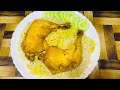 Chicken Mandi Rice Recipe | Arabian Chicken Mandi | Anam’s kitchen