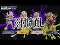 1人が「不気味なお面」を付けてたら他の7人にも増殖していく説ｗｗｗ【スプラトゥーン3】