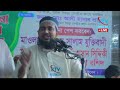 ছাত্রদের উপর গু*লি করেছে সে*না বা*হি*নী। আব্দুস সালাম যুক্তিবাদীর লাইভ ওয়াজ | Juktibadi Tv24