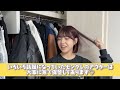 【衣装全紹介】みなみの大量お洋服全部紹介します！！