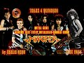 METAL GEMS #03 - Albums That Every Metalhead Should Know - Мастер - Мастер (Master)