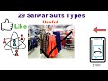 28 TYPES OF SALWAR SUIT WITH PICTURES AND NAME IN HINDI AND ENGLISH | 28 प्रकार  के सलवार सूट  |