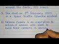 10 lines on Kalpana Chawla in english/Kalpana Chawla 10 lines in english/essay on kalpana chawla