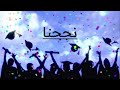 يلا وعلو الزغاريد  #كلمات