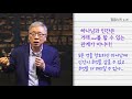 하나님을  기뻐하는 것 이상 그분을 섬길 수 있는 길이 없다 | 조정민목사