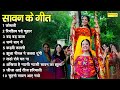 Sawan Ke Geet | Sawan Special Song | Kothali A Traditional Song | Sawan Lokgeet | Haryanvi Song 2024