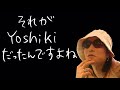 【プロへの転換期。Yoshiki、Toshi 初対面の印象】hideのhide によるbiography ⑥