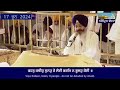 Gurbani Kirtan Harmandir Sahib | 17 June, 2024