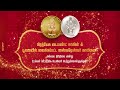 Akshaya Tritiya Aishwaryam | May 10, 2024 | AVR Swarna Mahal Jewellers | Tamil