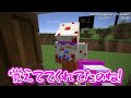 おかんに誕生日サプライズでイタズラ！【まいくら / マインクラフト】