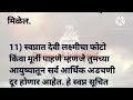 शिवपुराणानुसार चांगले दिवस येण्याआधी मिळतात हे12 संकेत  भाग्यवान लोकांना स्वप्नात या गोष्टी दिसतात