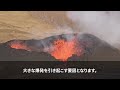 【海外の反応】第二の西之島誕生！？成長を続ける「明神礁」で大量の金が発見され日本が資源大国へ