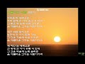 아름다운 사람🌼김민기-민중가요/포크송/코드(더보기)healing cover live