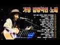 70~80년대에 히트했던 명곡 50곡연속듣기 🎶 50대이상이 들으면 기분좋아지는 7080노래모음 🎶 7080 추억의 인기가요 - 중년들이 사랑하는 노래