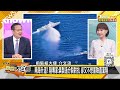 東協中東陸鐵桿美雷打不動？美日韓撐腰菲律賓消耗陸艦？ 新聞大白話 20240722