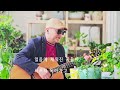 위스키 온더락 (최성수) / 우리들의 블루스 OST 원곡 / cover by 웰컴뮤직 | 기타 노래