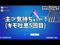 【切り抜き】中学生配信者のギフトもらった反応がキモすぎるww