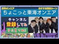 東海オンエアおすすめ面白シーン集 part2【東海オンエア切り抜き】