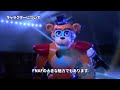 【解説】ファイブ・ナイツ・アット・フレディーズとは？原作ファンが魅力を解説！【FNAF】