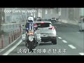 【フェラーリvs白バイ⁉️】白バイや覆面パトカーによる交通取り締まり！『サイレン 緊急走行』