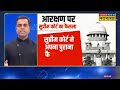 Swati Maliwal Case News LIVE: स्वाति मालीवाल से पिटाई.. कोर्ट ने गजब की सुनाई! | Sushant Sinha