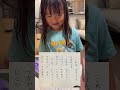 【宿題】小1ひなちゃん、苦手な音読をがんばる