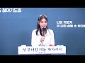 정유나 자매 | 요게벳의 마음으로 | 에스더기도운동 | 24.4.29