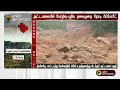 அடியோடு அழிந்த அட்டமலை...அழிவின் ஆரம்பமே இங்குதான்  | Wayanad landslides  | PTT