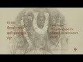 Sri Rama Bhujanga Prayata Stotram - Sri Adi Shankaracharya (Released during Ayodhya Pran-Pratishtha)