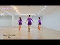 Dippin & Slidin - Line Dance (Demo)/Improver/Karl-Harry Winson/Jamie Barnfield