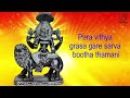 Pratyangira Devi Gayatri Mantra | Most Powerful Mantras to Remove Negative Energy