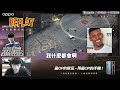 【傳說對決|Mop Kawhi】聽說你很「勇」囉？可愛vs北村   到底誰比較勇！？ Feat.賽評炎炎