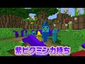 ⭐寝て起きたらピクミンに生まれ変わってた...🤣【まいくら/マインクラフト】