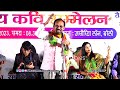 Nirmal Saxena| ..भैंस के सामने बीन बजाया न करो, हा हा हा  Barriely Kavi Sammelan