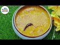 আম ডাল । কাঁচা আম দিয়ে মজাদার টক ডাল রেসিপি || Aam Dall Recipe || Raw mango Dall