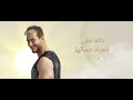 @SaadLamjarred  - Nour Elsobh l سعد لمجرد - نور الصبح (فوق في السما) l Lyrics Video