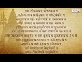 Complete Rudri Path with Lyrics | Vedic Chanting by 21 Brahmins