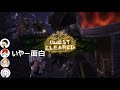 【MHW】プロハンター達と歴戦王ネルギガンテ行った結果!!ｗｗｗ