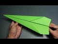 Le meilleur avion en papier : il peut voler sans tomber.