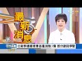 拜登宣布退選 民主黨捐款創新高賀錦麗戰川普? CNN民調僅差1%【0722FOCUS世界新聞LIVE】