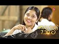 Iskole (ඉස්කෝලේ) | Episode 883 | 29th July 2024