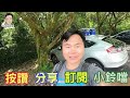 【全家玩馬祖#1】全家搭最經濟省錢的交通工具去馬祖！在船上躺著睡一晚就到了！開箱臺馬之星臥舖船！